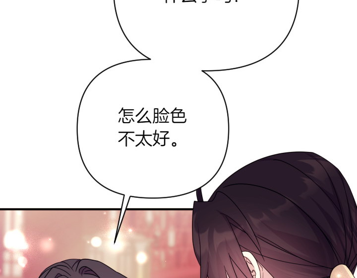第141话 黏人 第 129 页