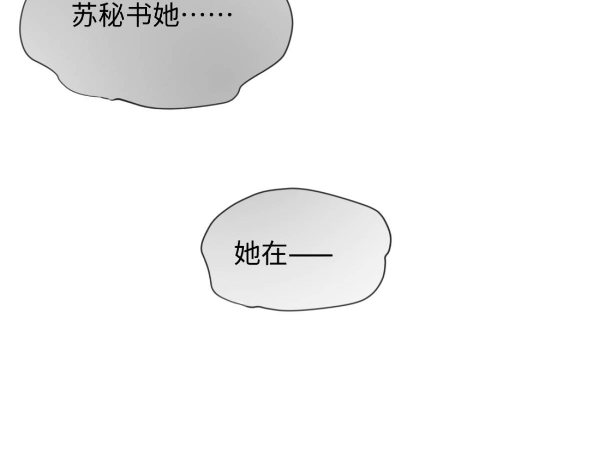25-司焱护短！ 第 24 页
