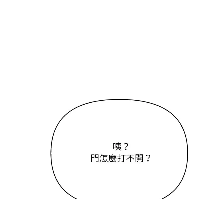 第1话刺激的速食店大夜班第1话 第 133 页