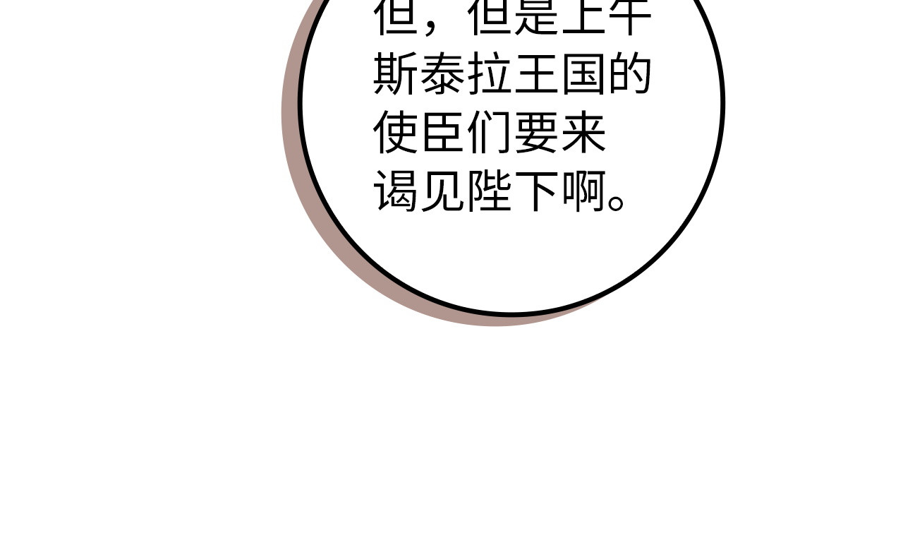 第104话 可疑的人物 第 23 页