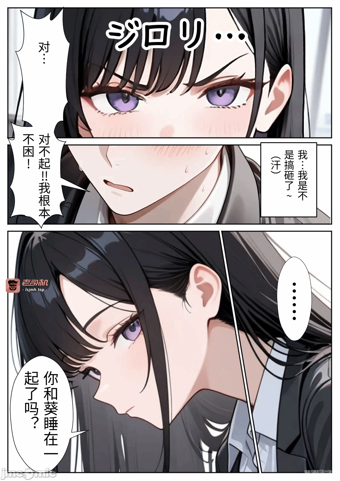 第一话 第 37 页