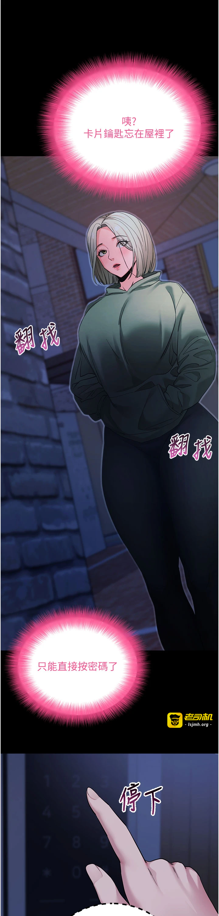 第50话 - 让朋友观看羞耻玩法 第 39 页