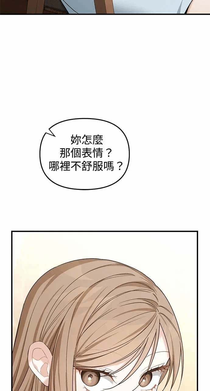 第14话第13话 第 72 页
