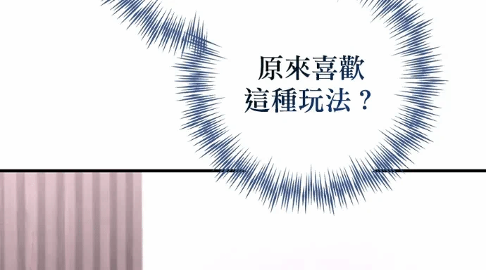 第35话第34话 第 71 页