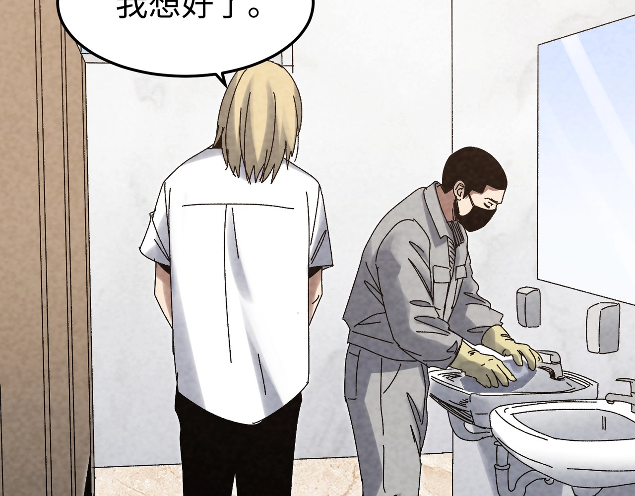 第39话 我认栽，但是我不服！ 第 127 页