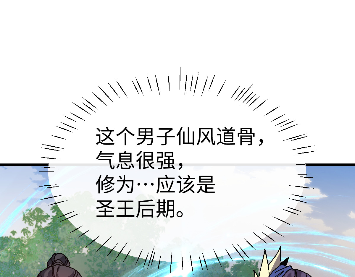 第171话 第 75 页