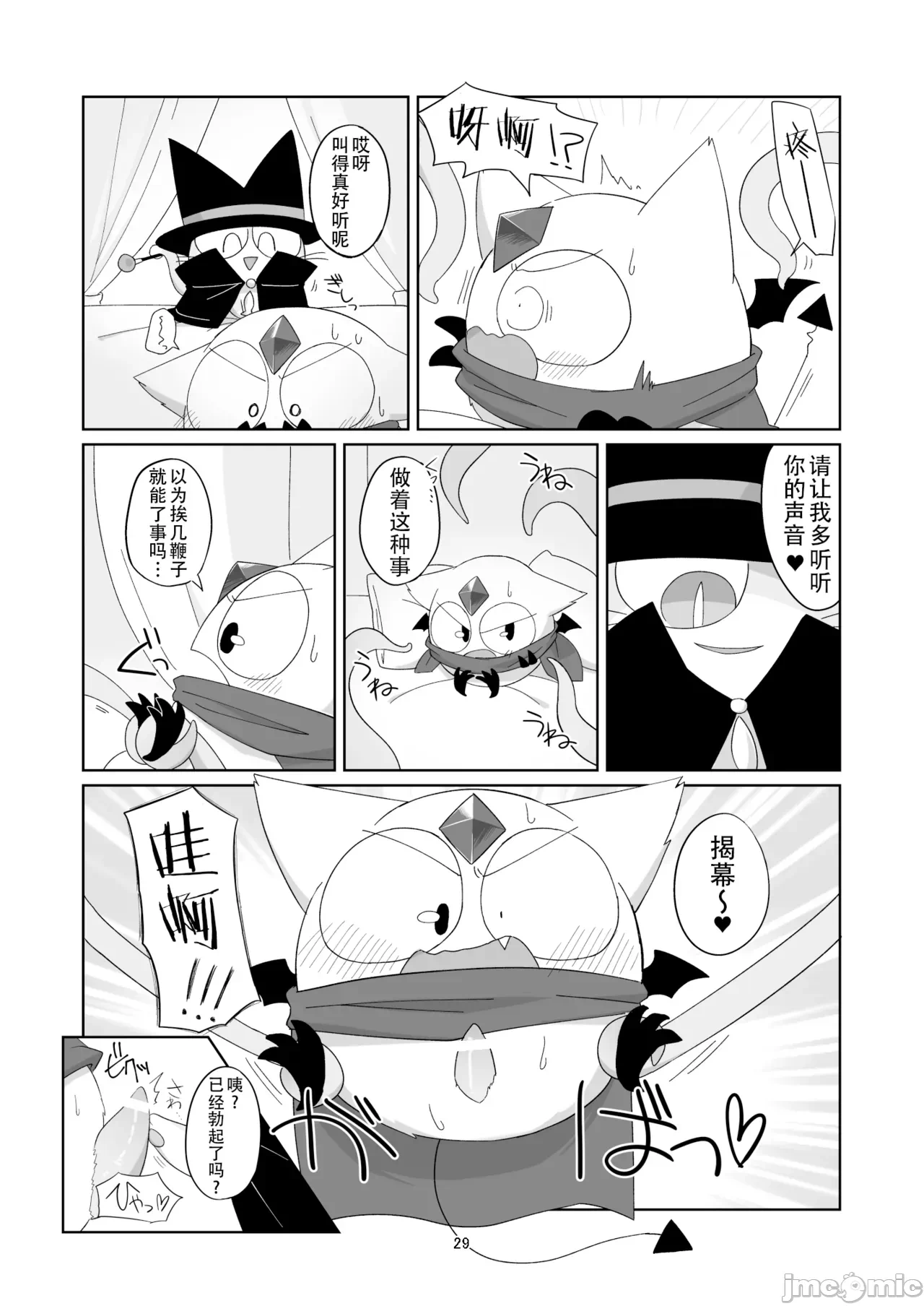 第一话 第 29 页