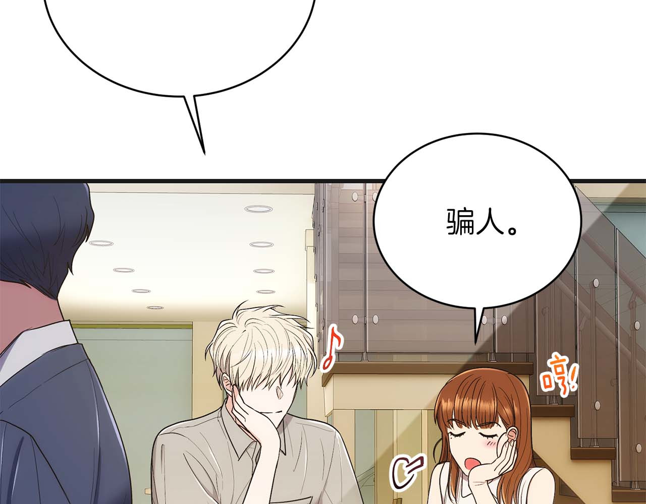 第132话 第 145 页
