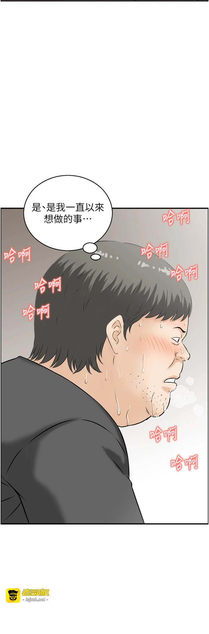 第12话 - 肥宅与精灵 第 25 页