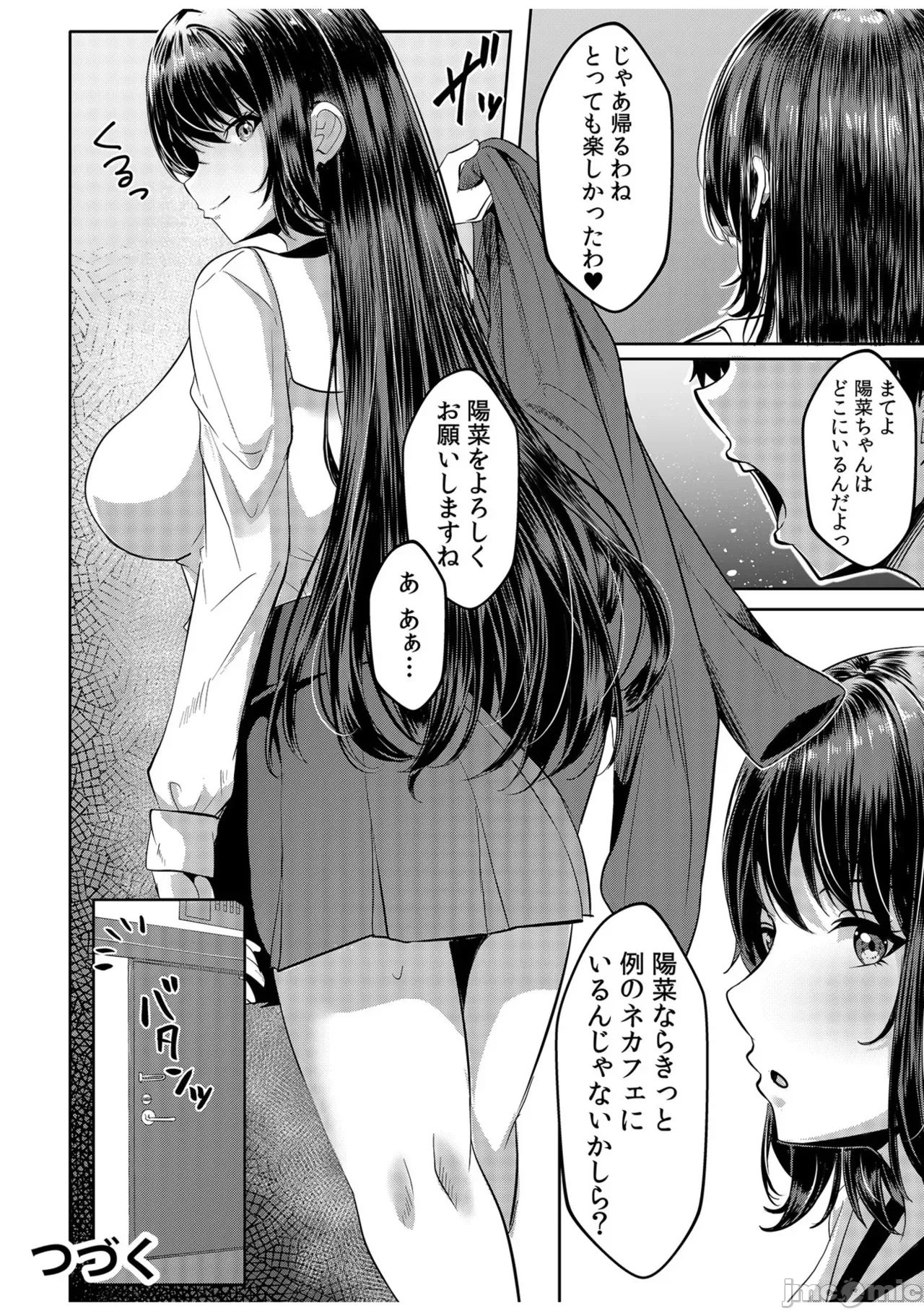第一话 第 78 页