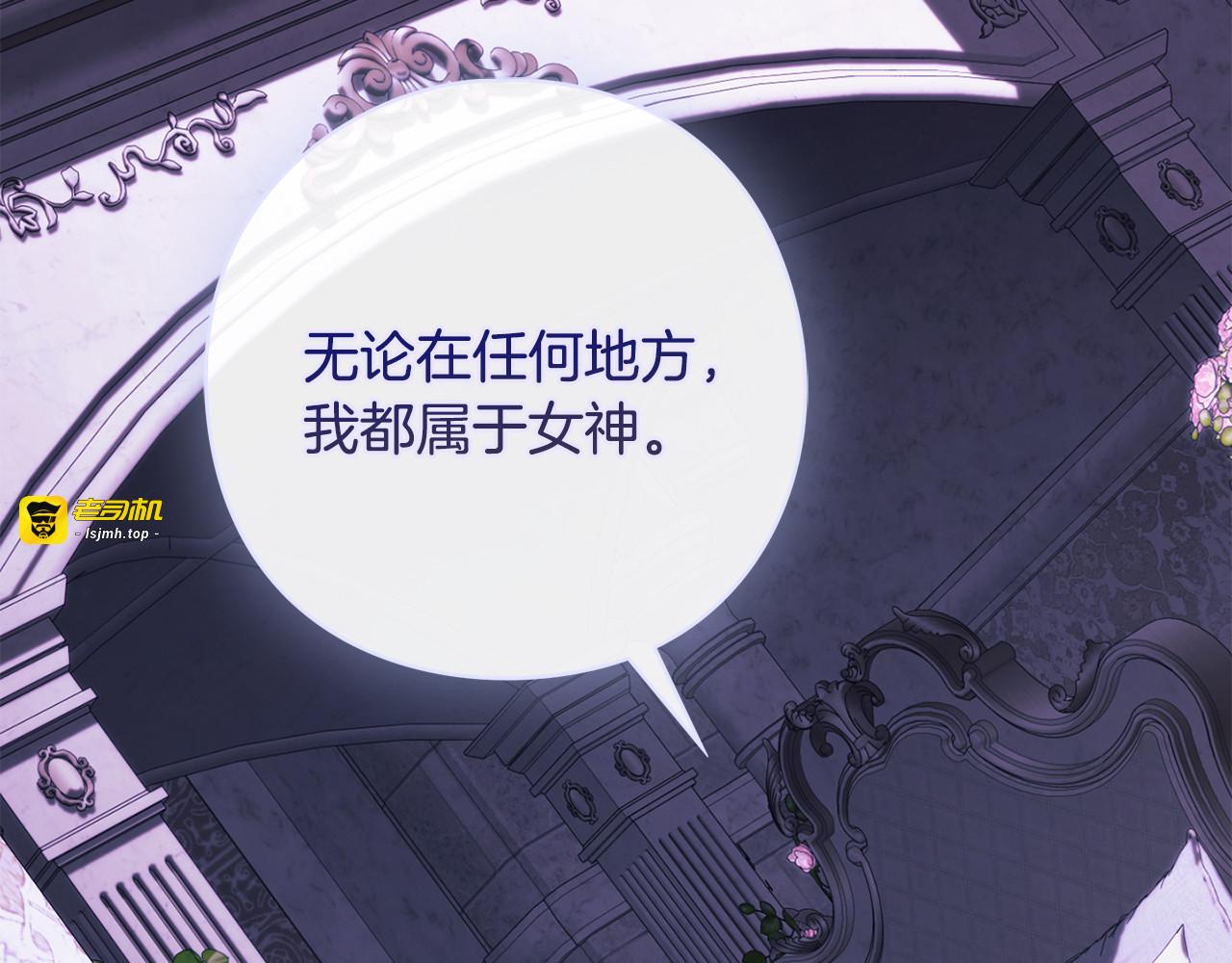 第8话 忘掉旧主 第 193 页