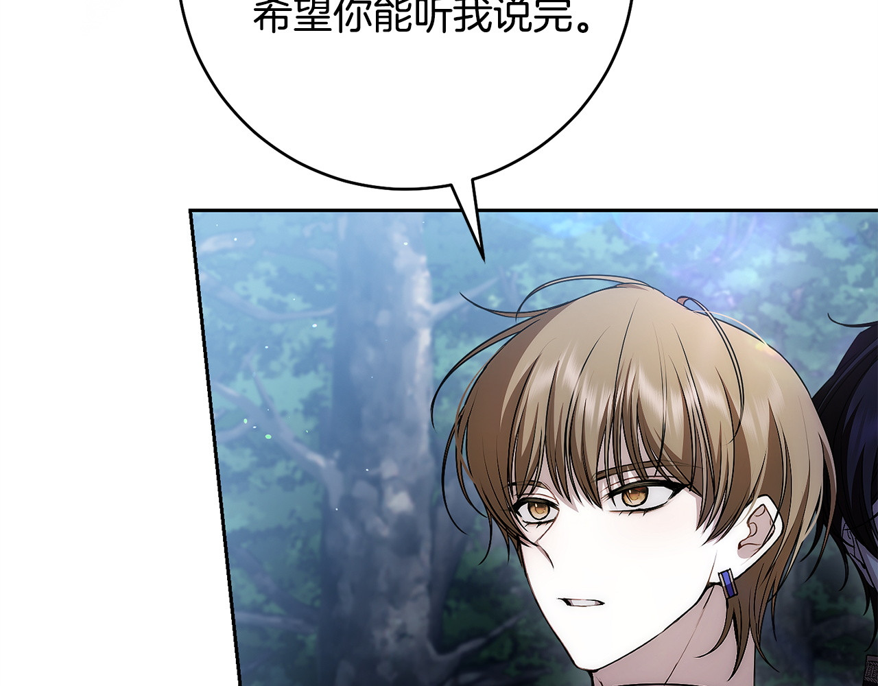 第37话 公开真实身份 第 94 页