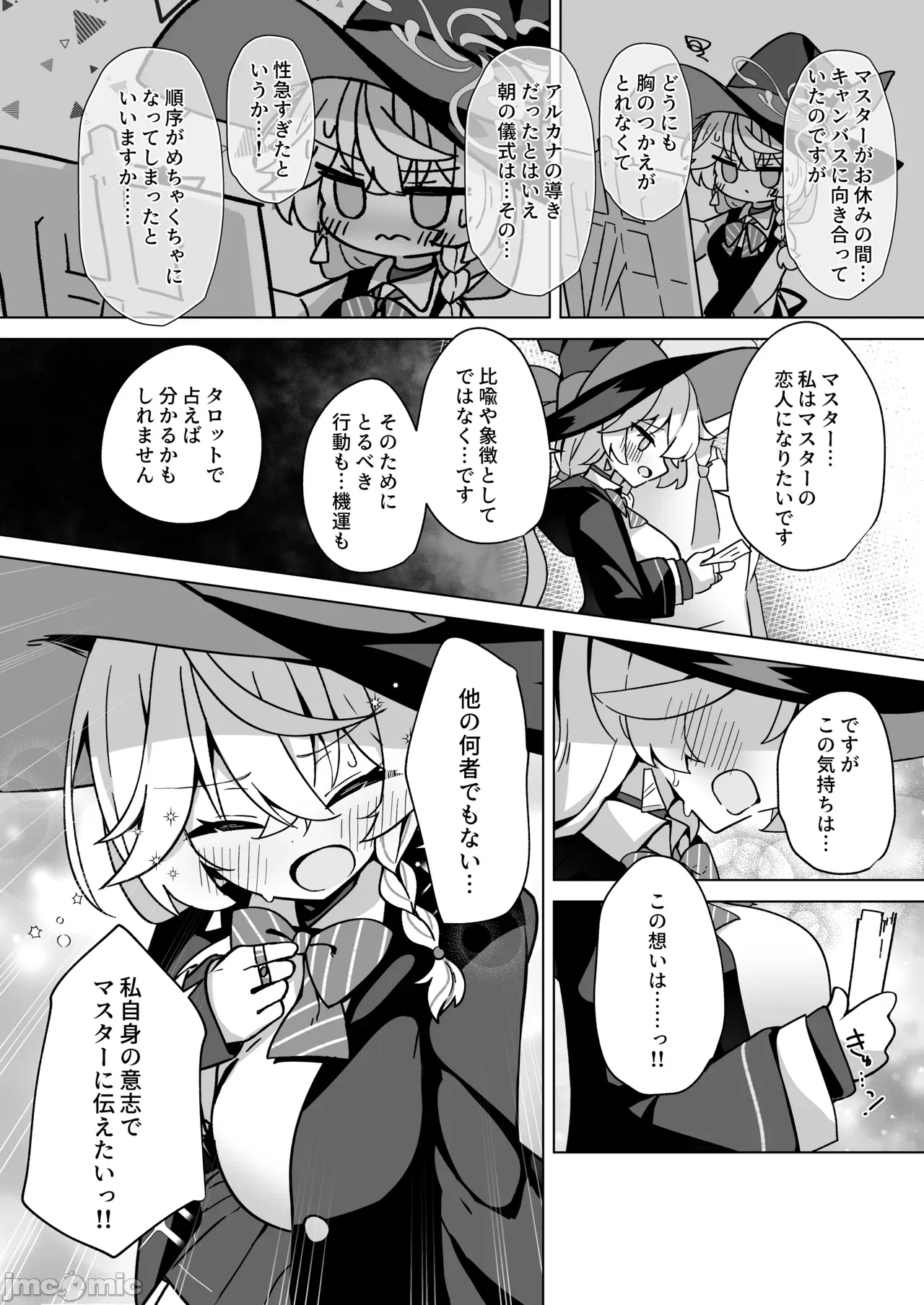 第一话 第 26 页
