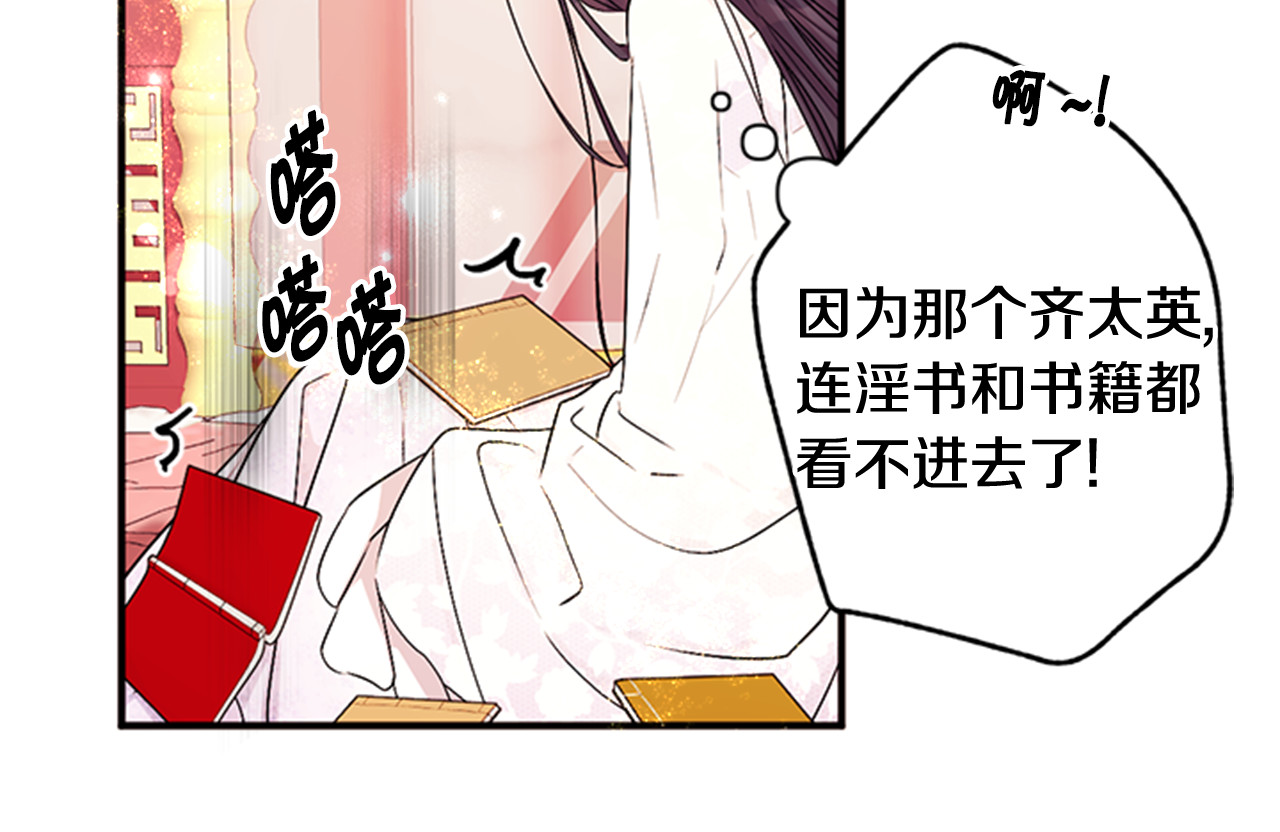 第62话 皇后受难日 第 18 页