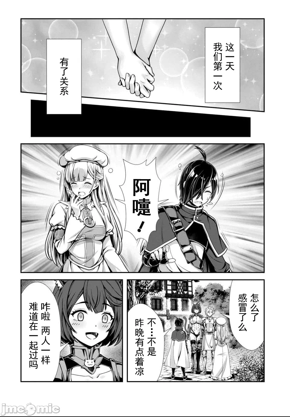第1话 第 38 页