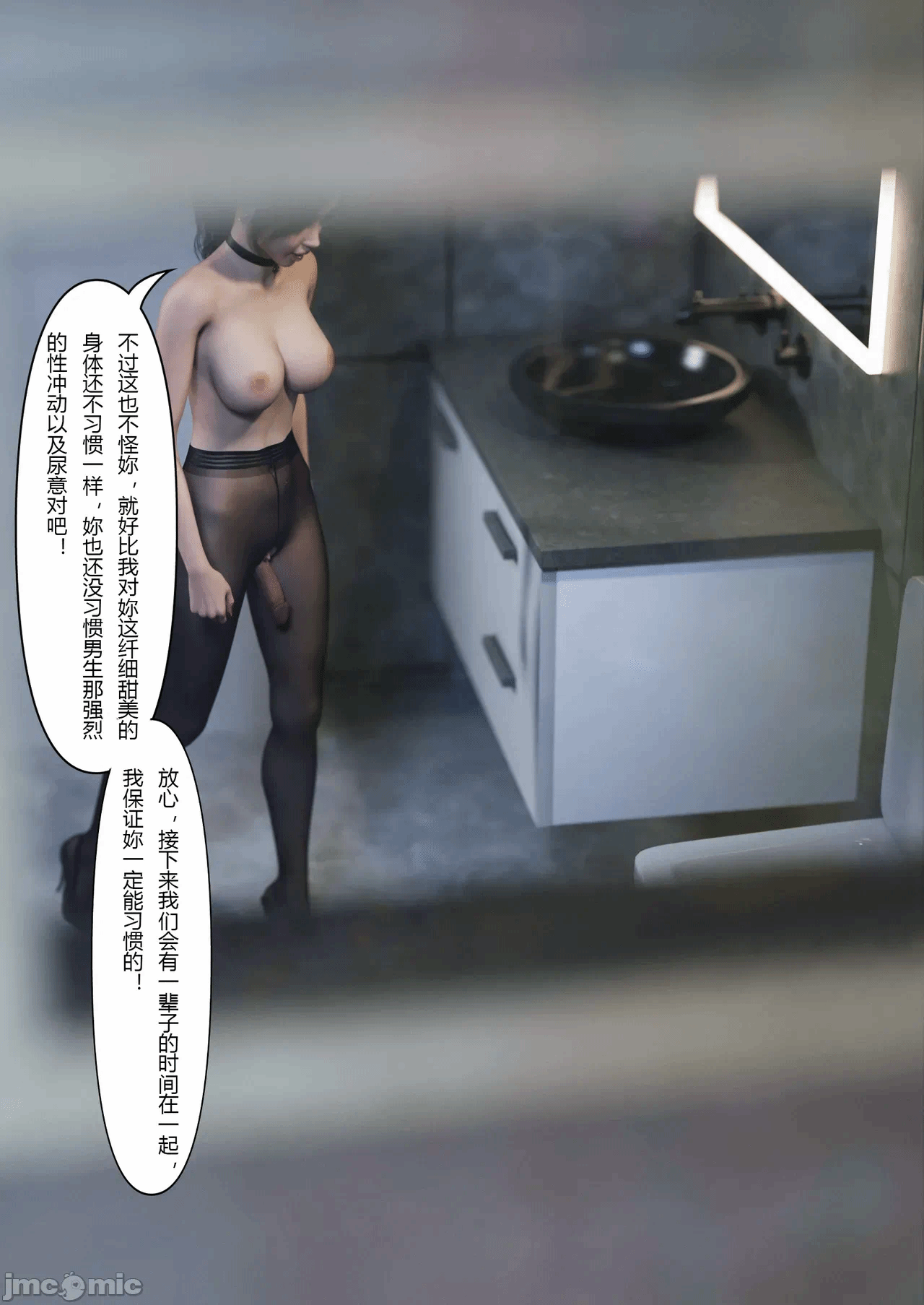 [FTL]将她穿上后：允希篇_1-7 第一话 - 74
