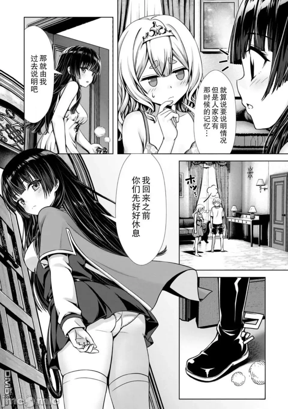 第15话13 第 12 页