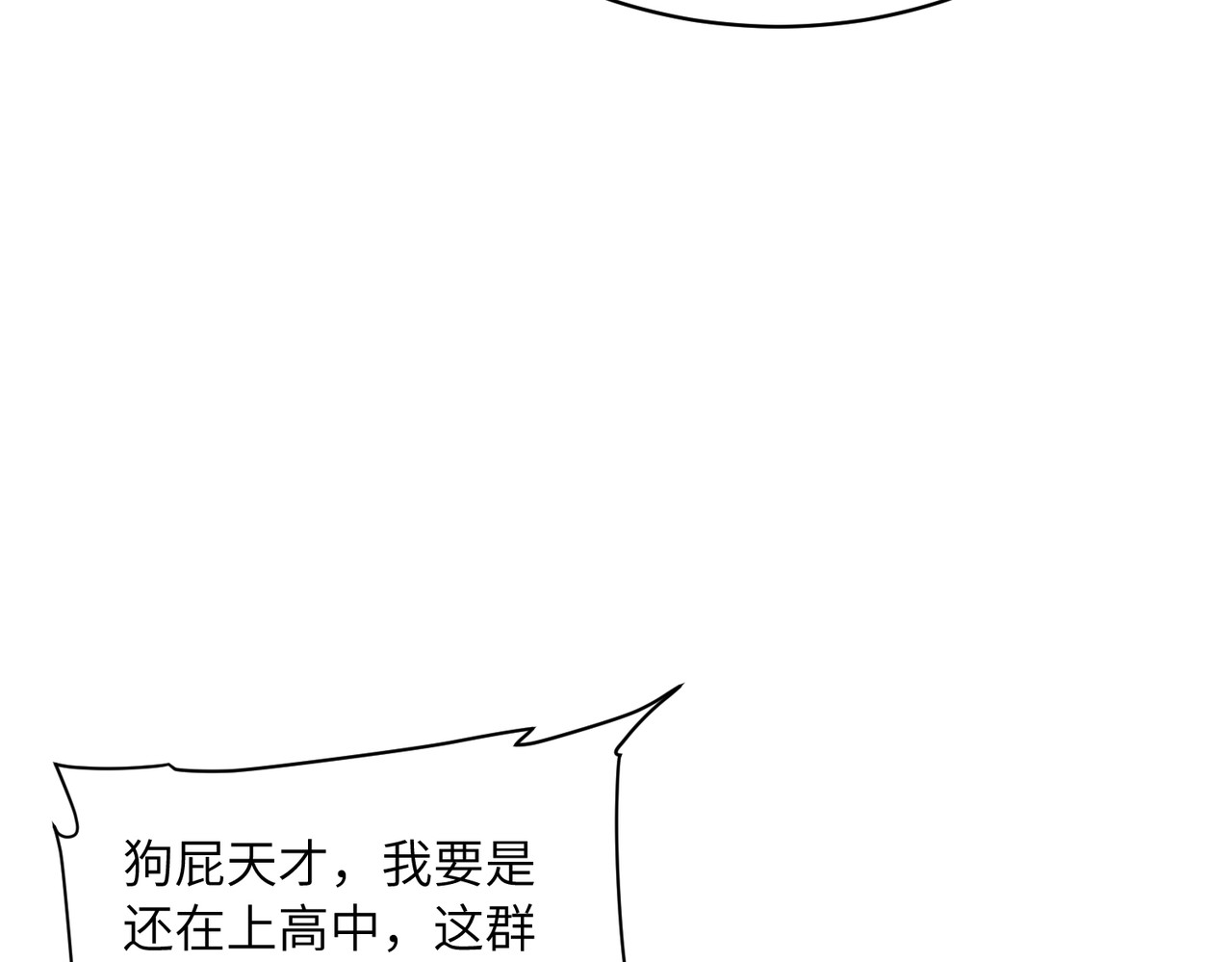 019话：来得好，就差你了！ 第 34 页