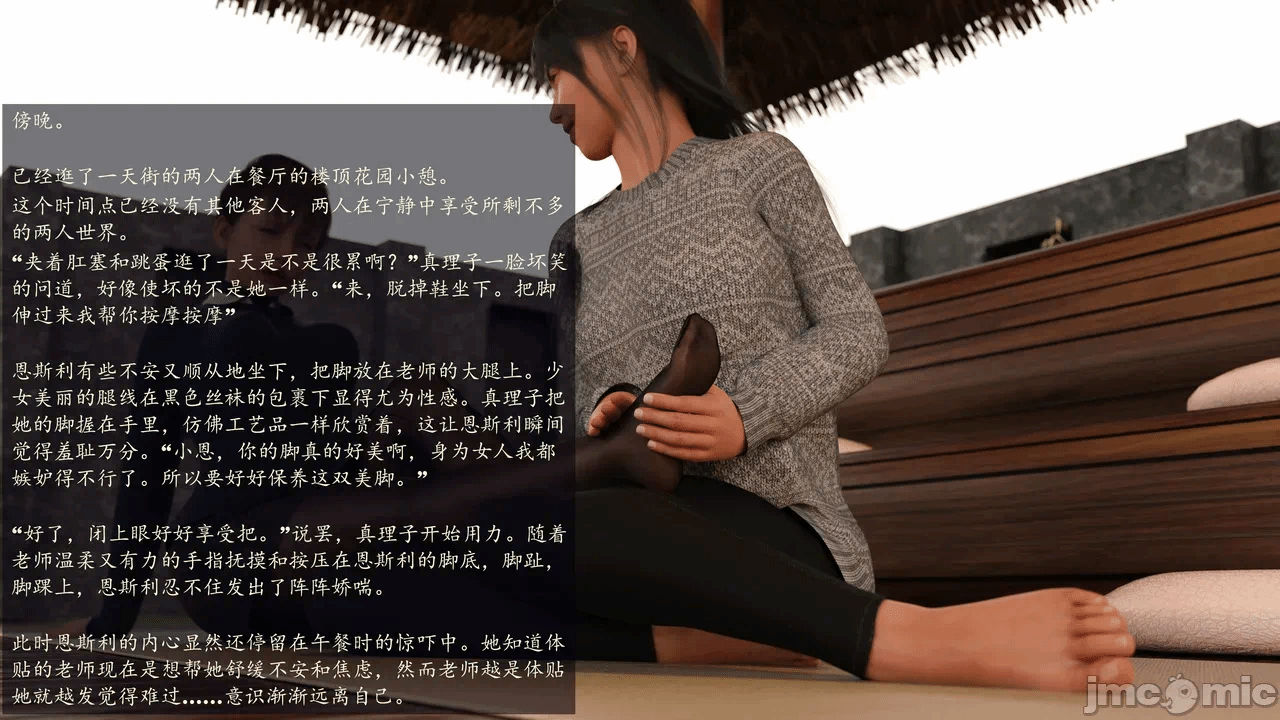 第一话 第 254 页