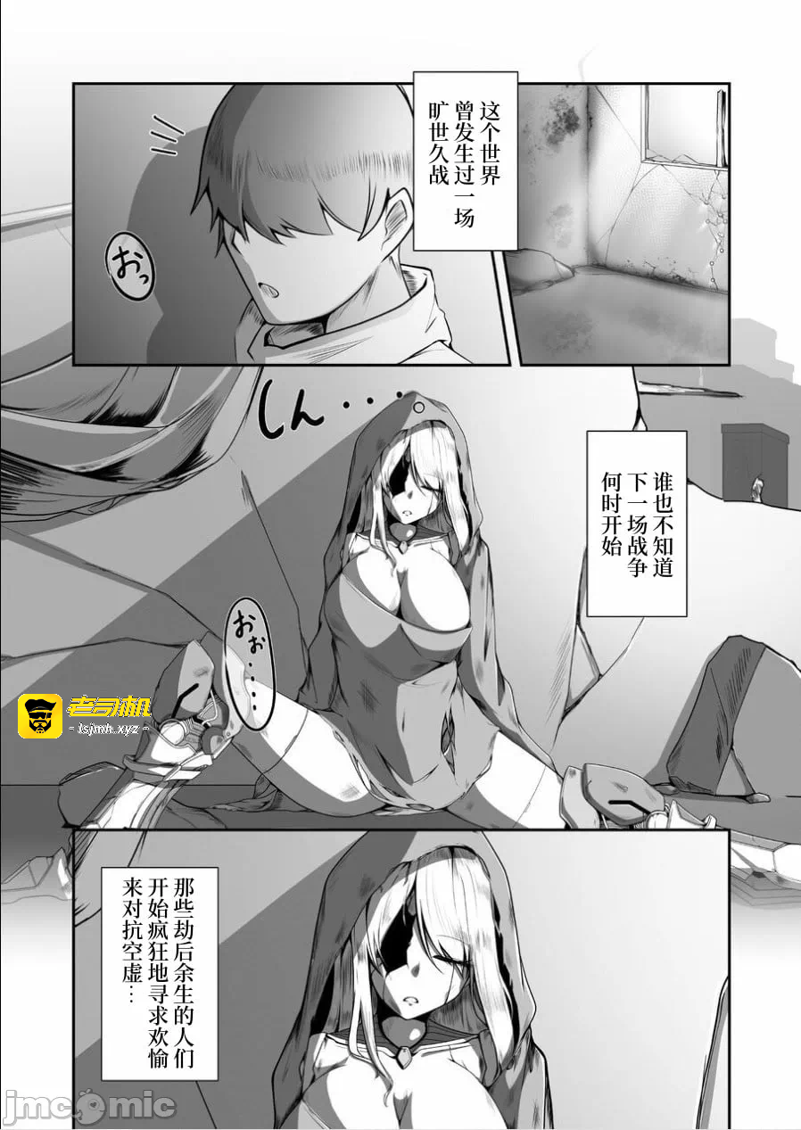 第一话 第 3 页