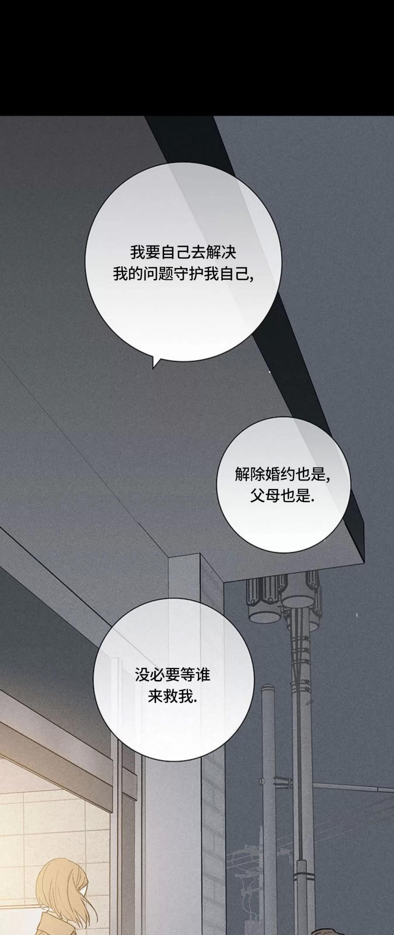 第60话 第 82 页