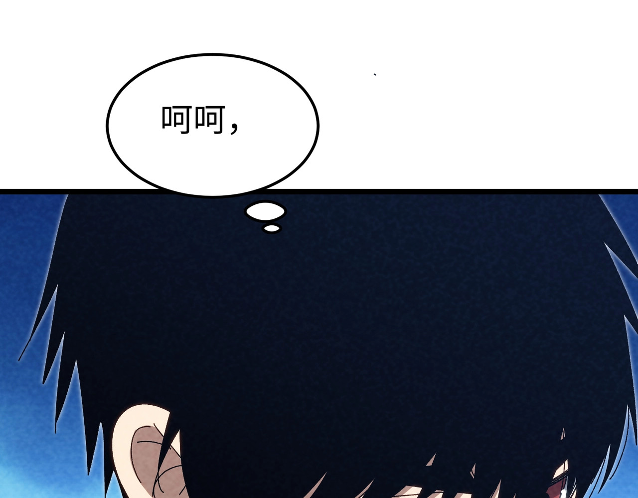第43话 直男的礼物 第 106 页