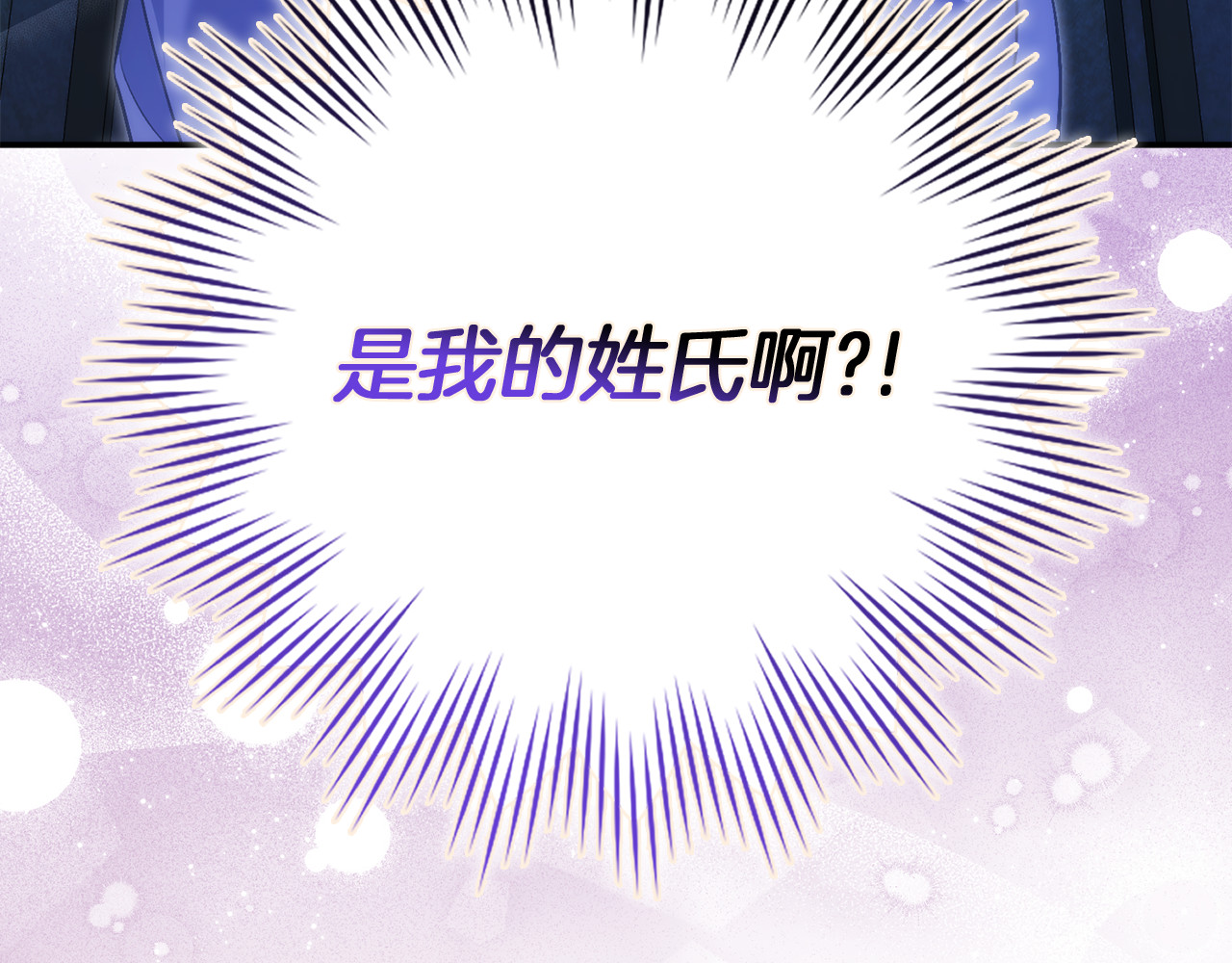 第88话 福利机构开馆 第 210 页