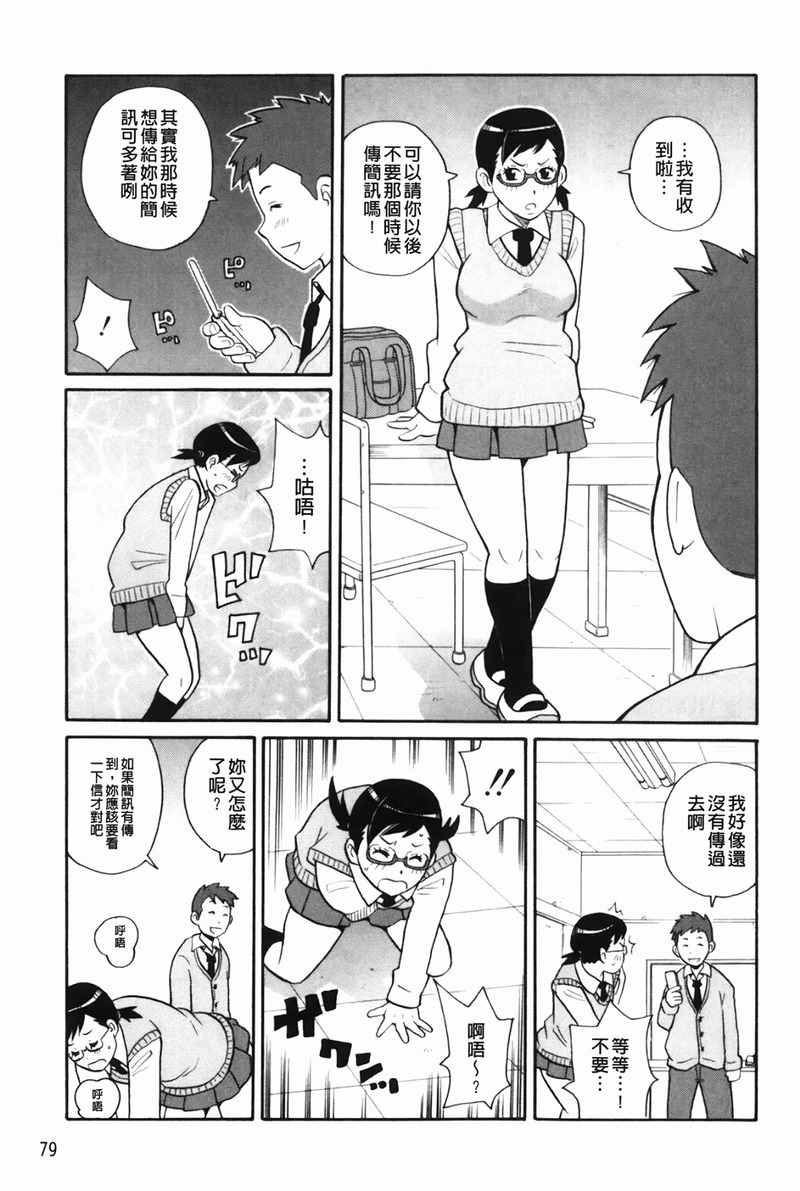 第1话 第 82 页