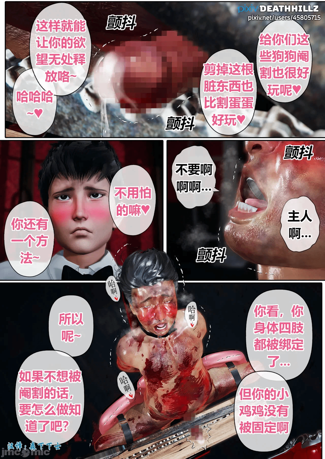 第一话 第 71 页