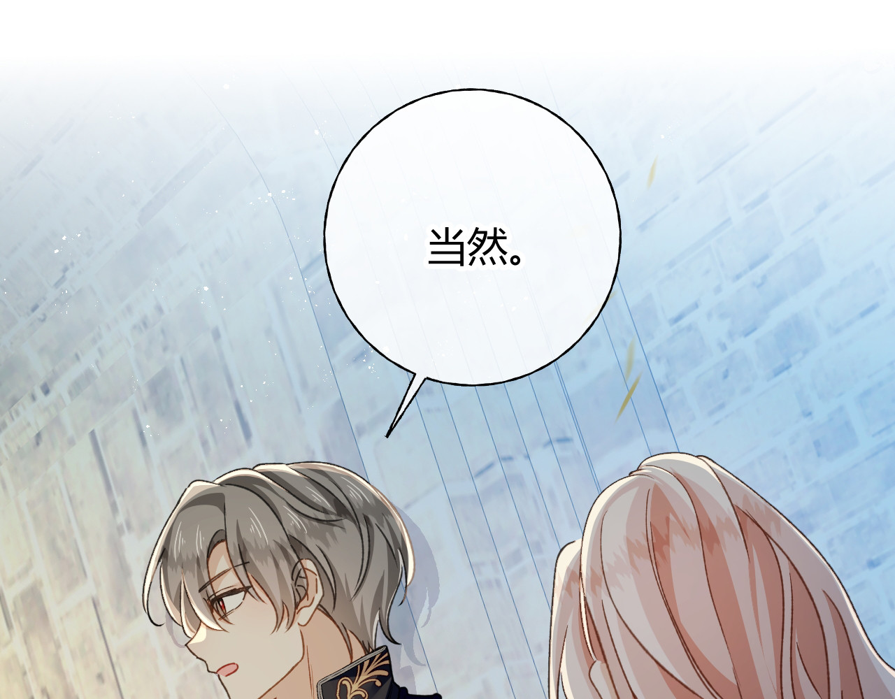 第91话 互诉衷肠 第 50 页