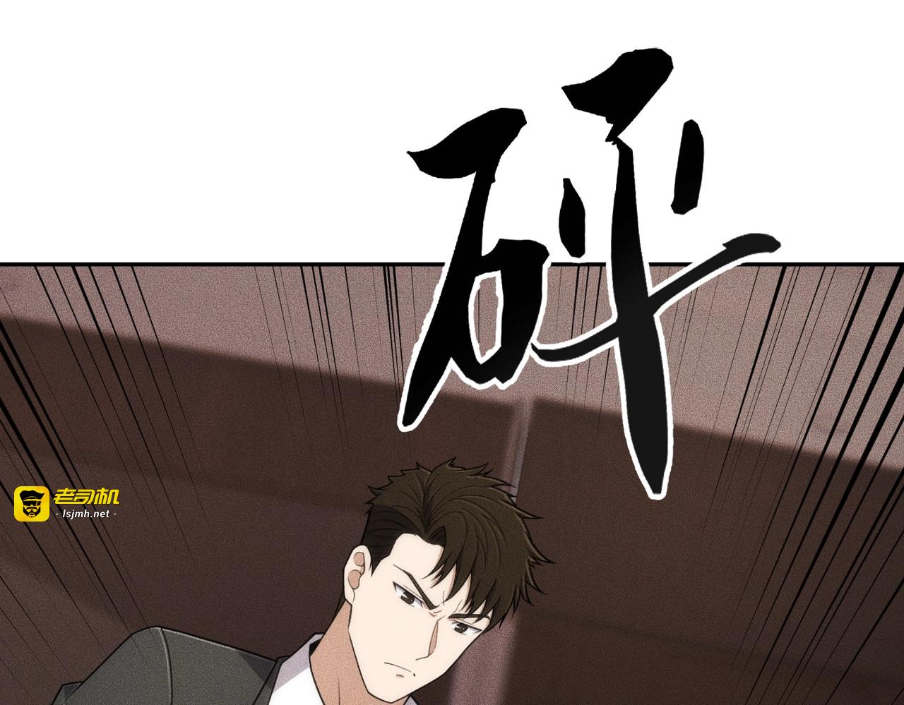 第41话 弄死你，就像弄死一只蚂蚁！ 第 125 页