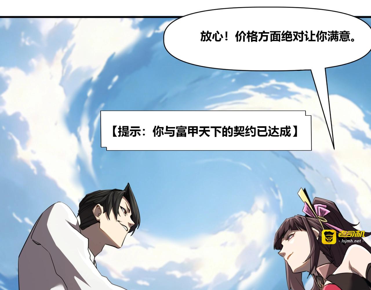 第10话 东海城城主？！ 第 59 页
