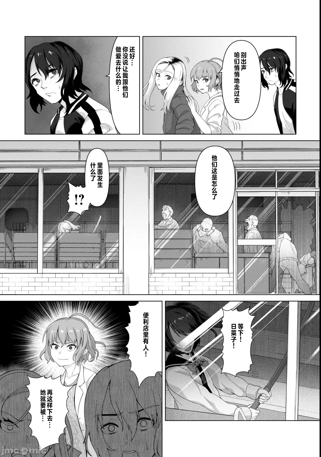 第5话5 第 12 页