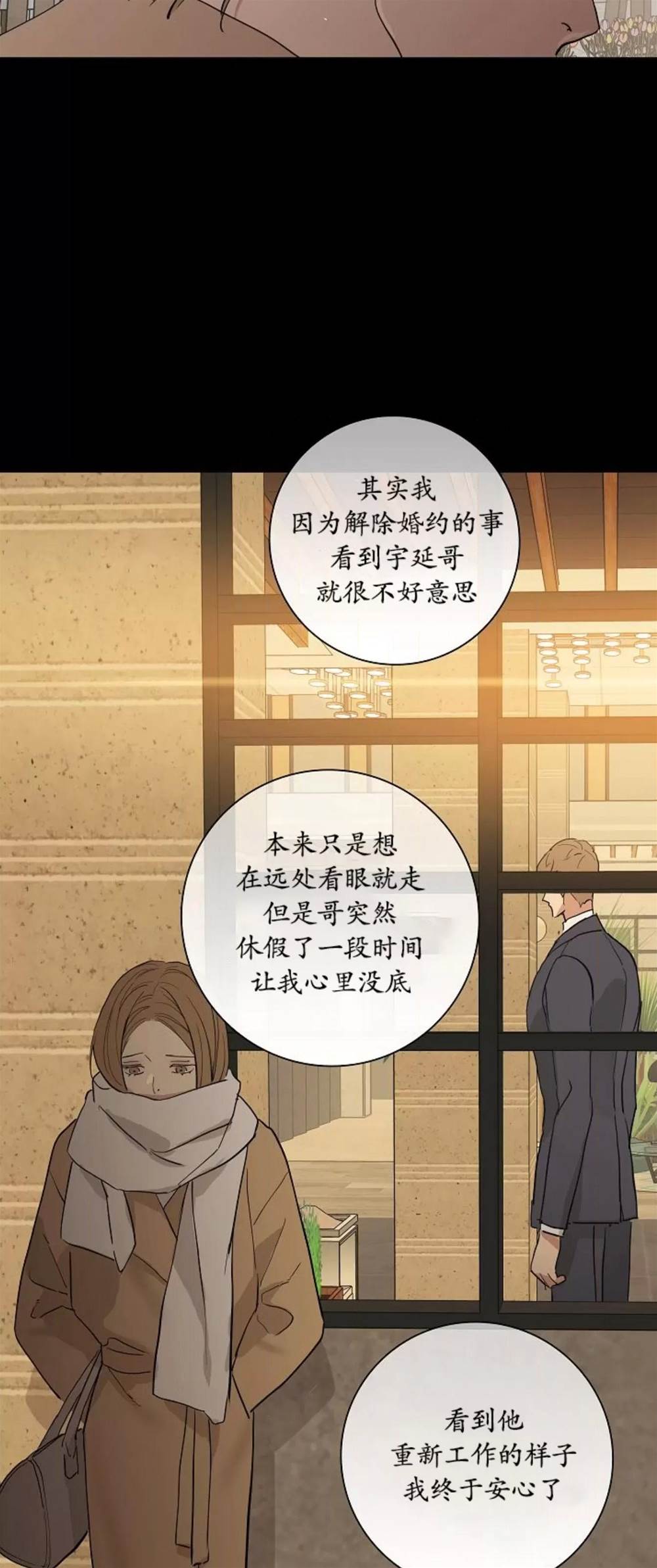 第76话 第 34 页