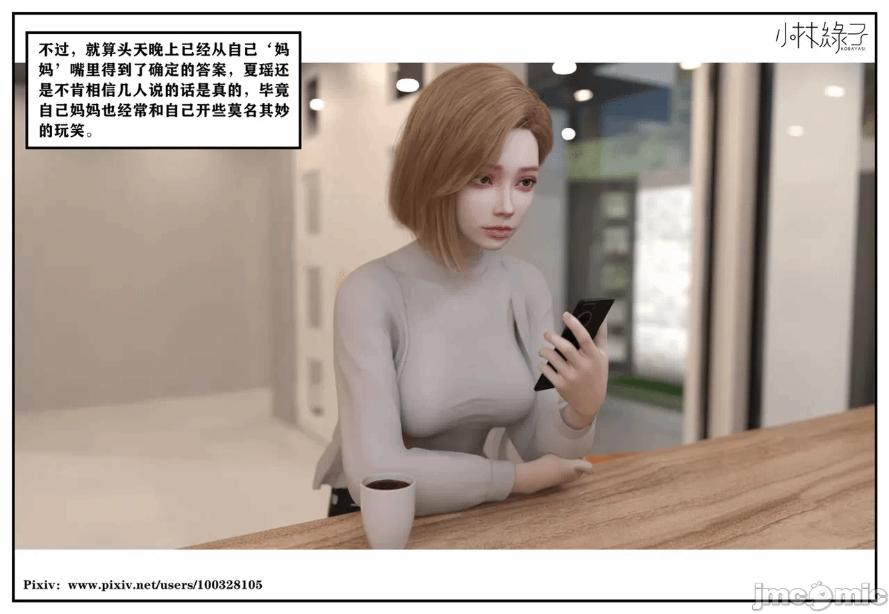 第一话 第 1196 页