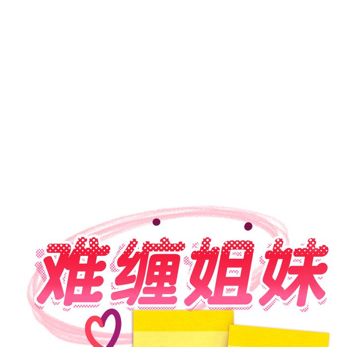 第79话 第 52 页
