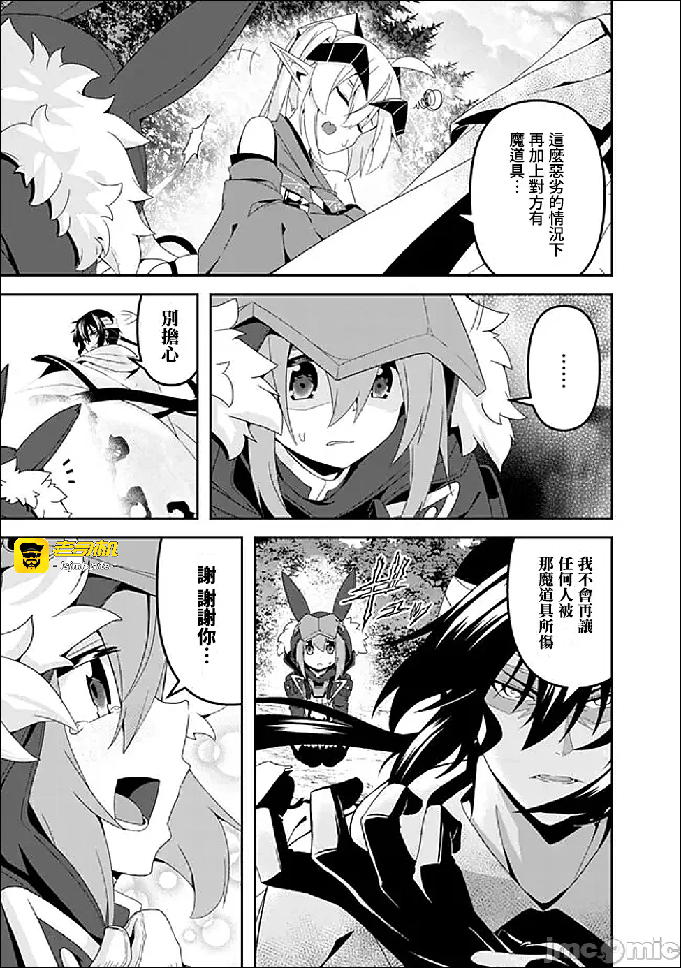 第16话16 第 5 页