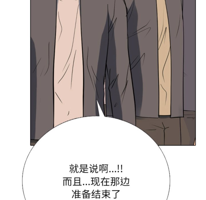 第379话 第 104 页
