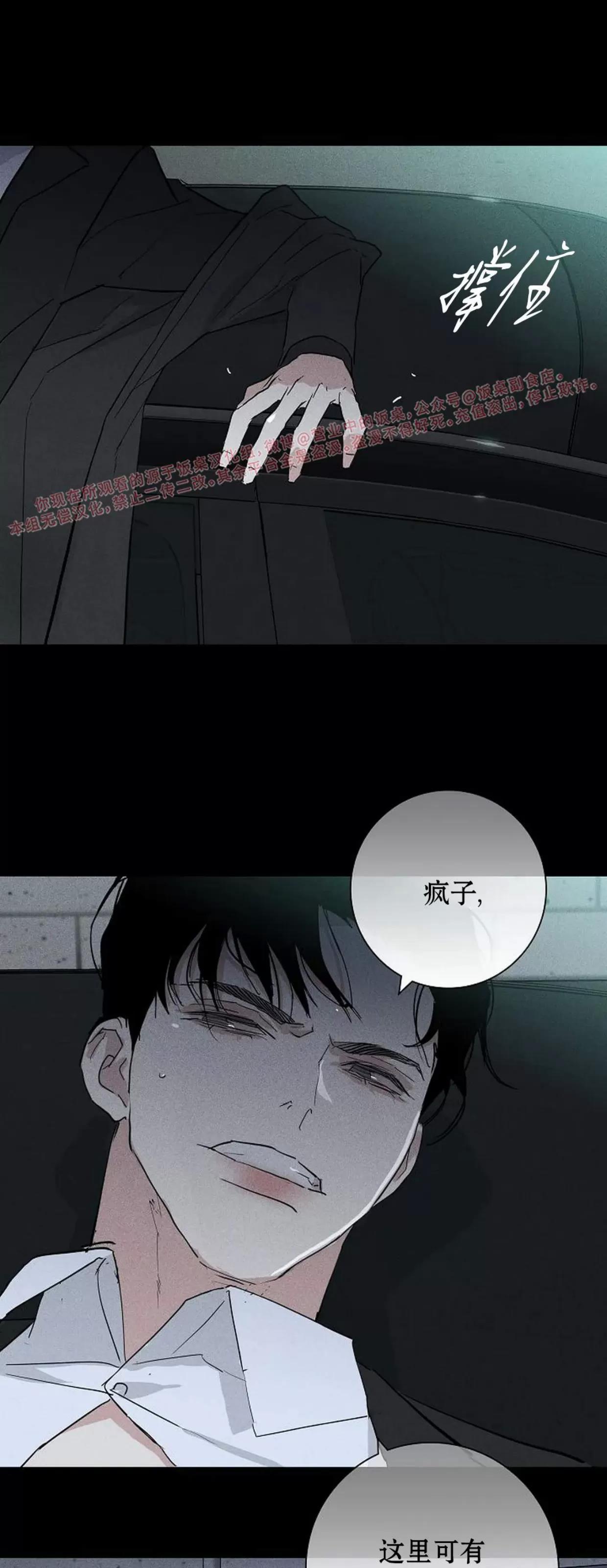 第61话 第 48 页