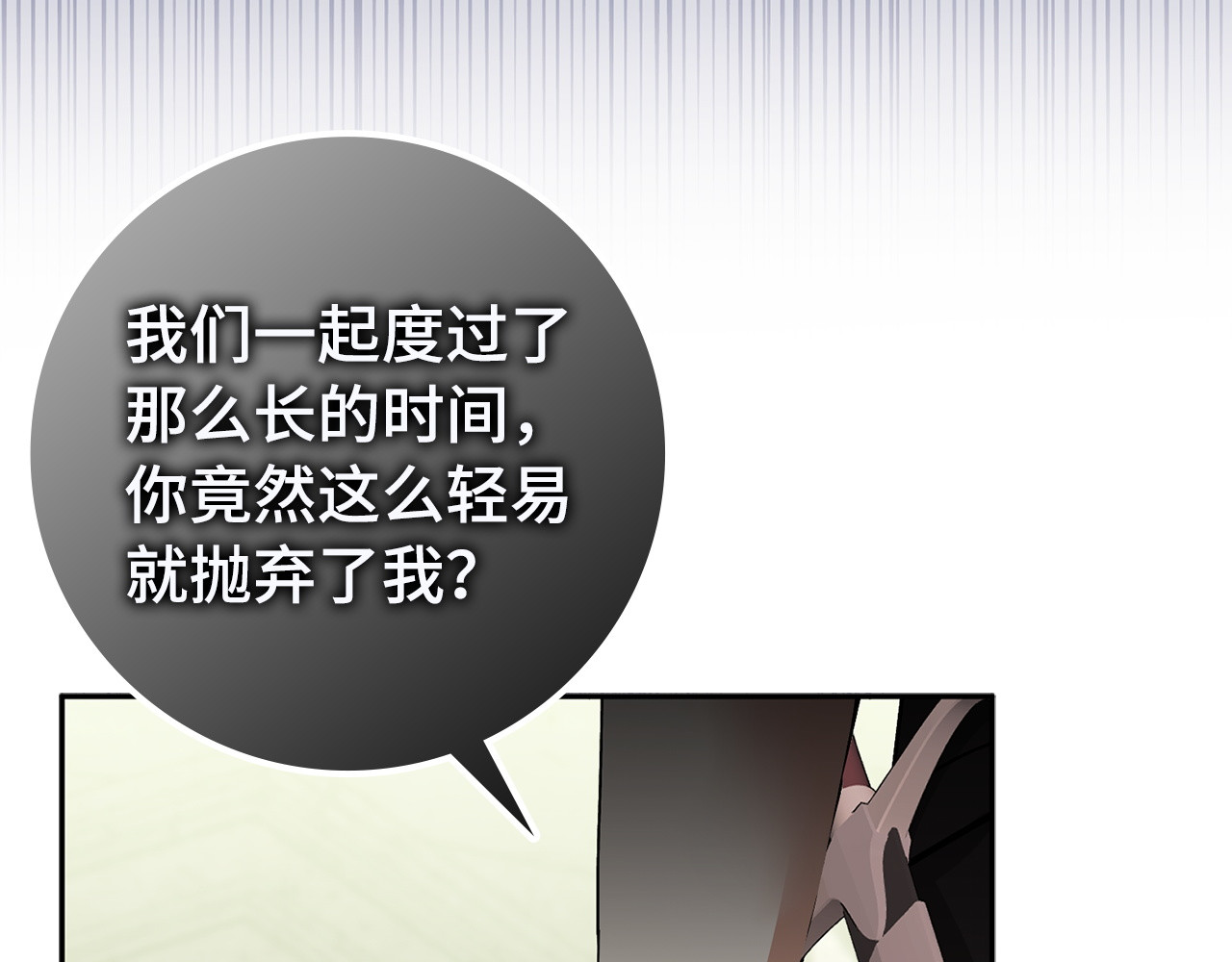 第50话 开始阵痛 第 30 页