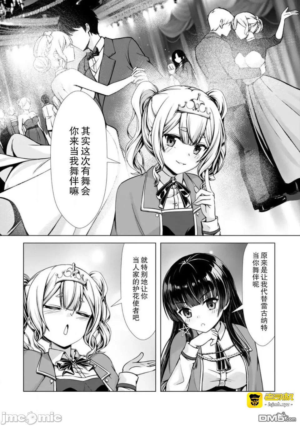 第17话15 第 15 页