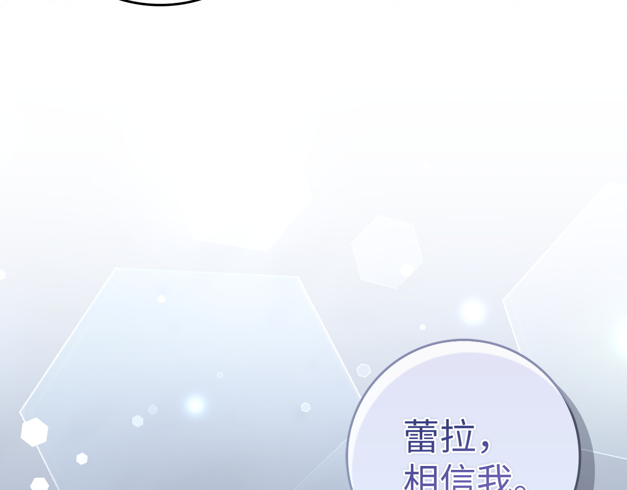 第54话 水魔法 第 122 页