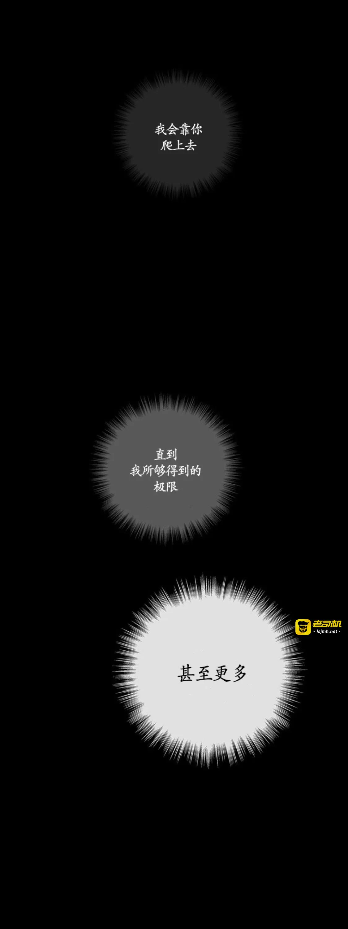 第53话 第 73 页