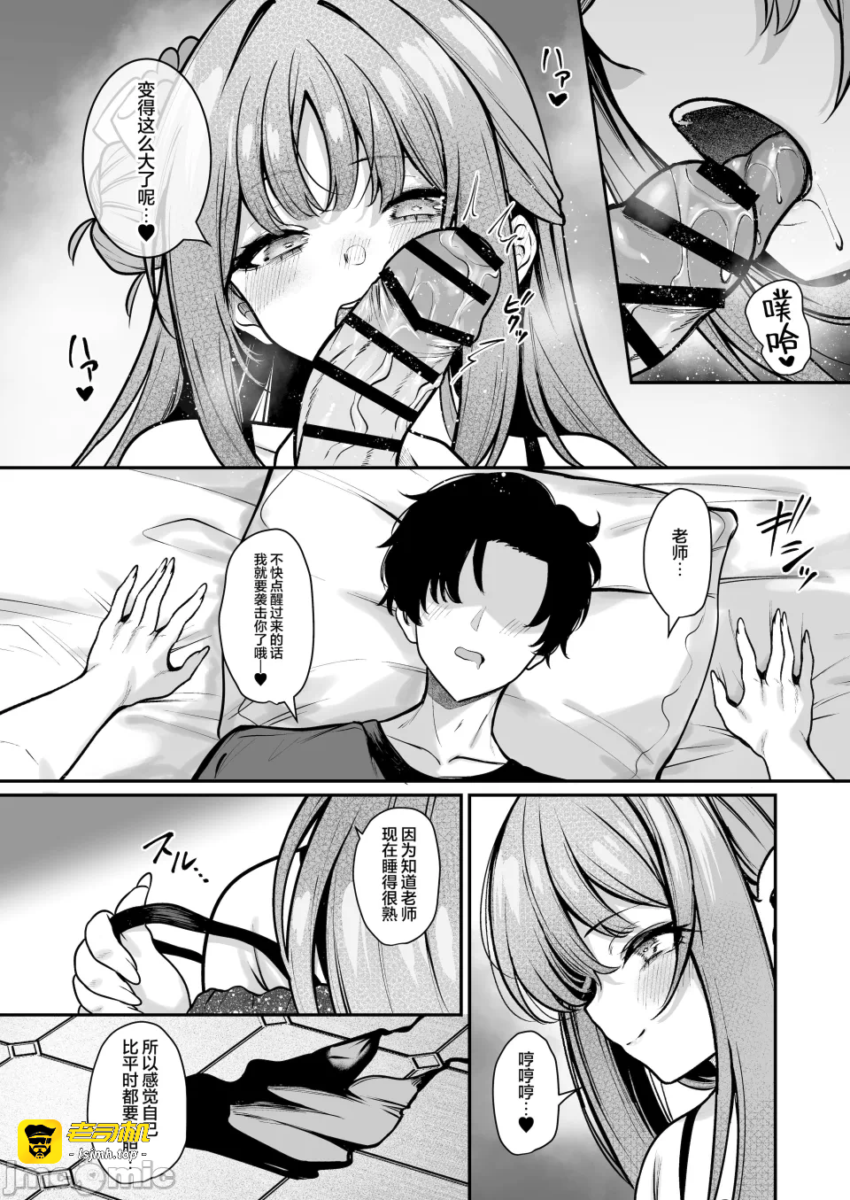 第一话 第 7 页