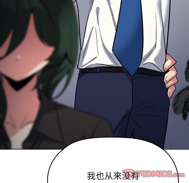 第73话 第 100 页