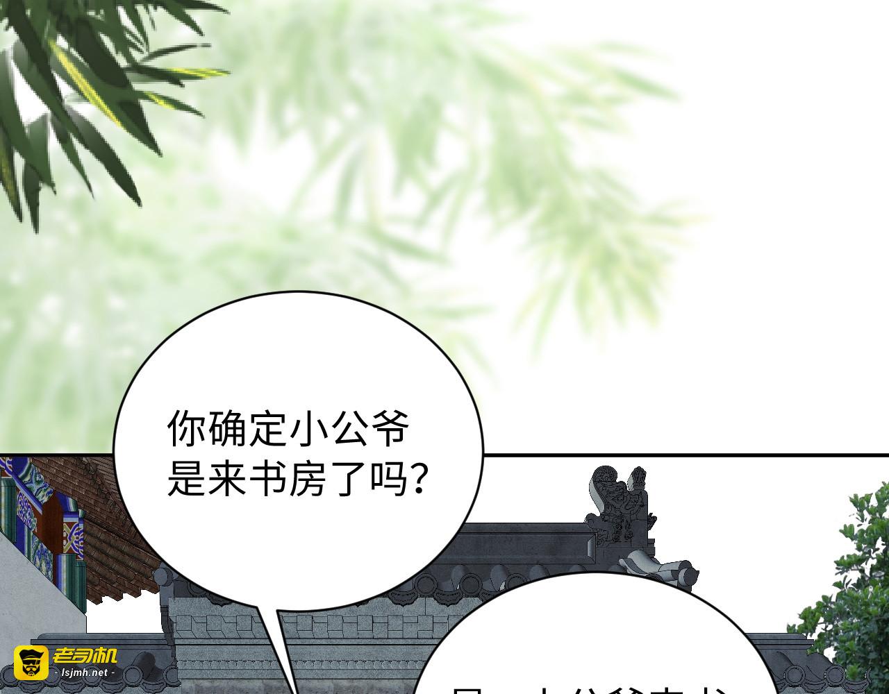 第29话 温柔 第 83 页