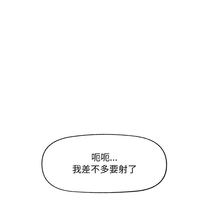 第29话 第 50 页