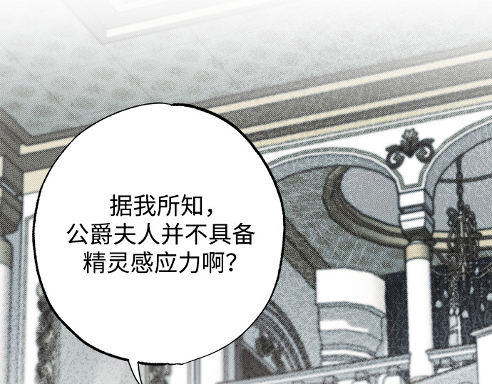第26话 第 87 页