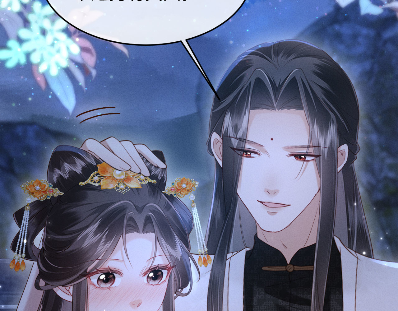 第56话 得亏他是太监 第 72 页