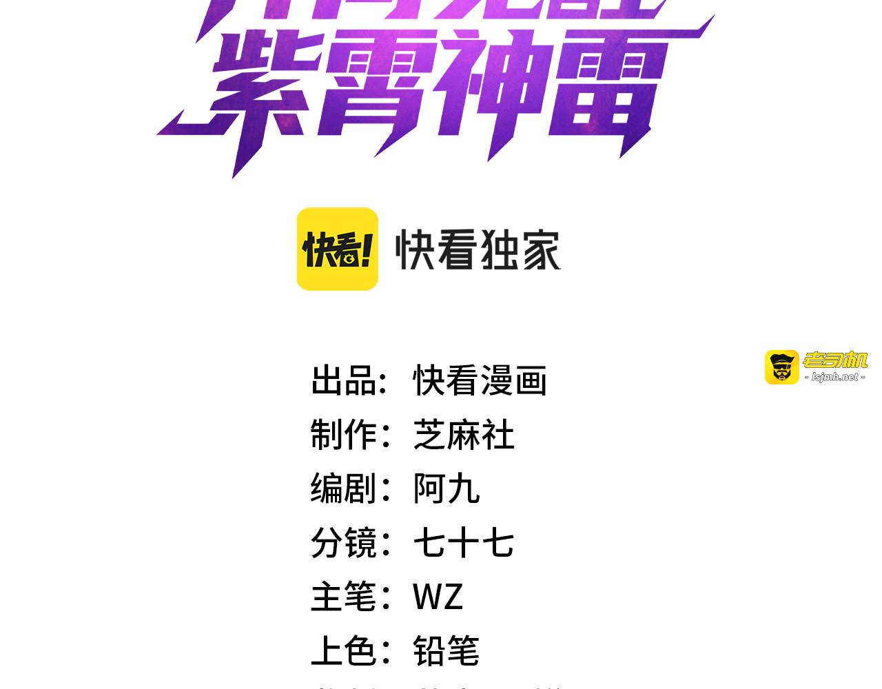 第50话 雷霆秘籍 第 3 页